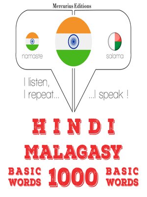 cover image of मलयालम में 1000 आवश्यक शब्द